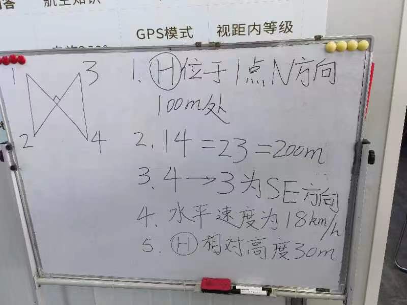 2023年11月27日南宁考场地面站题目