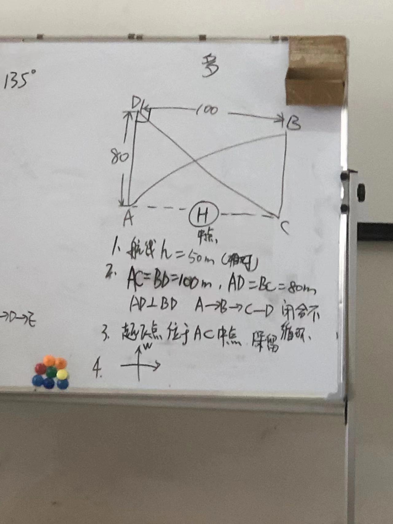 2023年2月26日湖北武汉考场地面站题目
