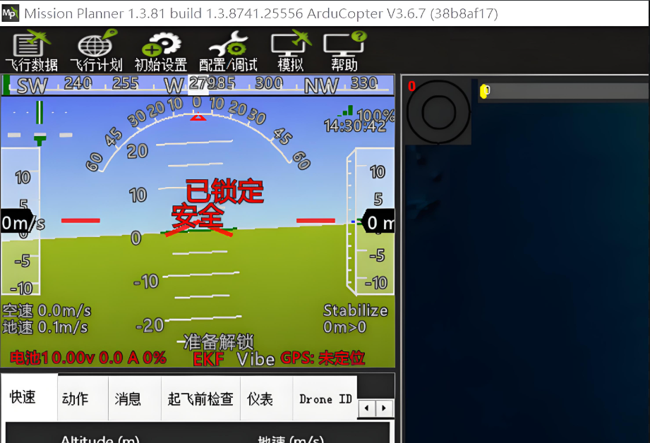 PX4故障解决